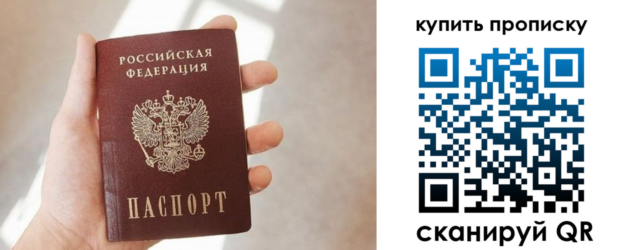 временная регистрация купить в Гаврилов-Яме